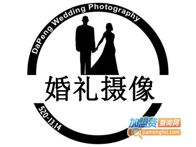 婚礼摄像加盟费