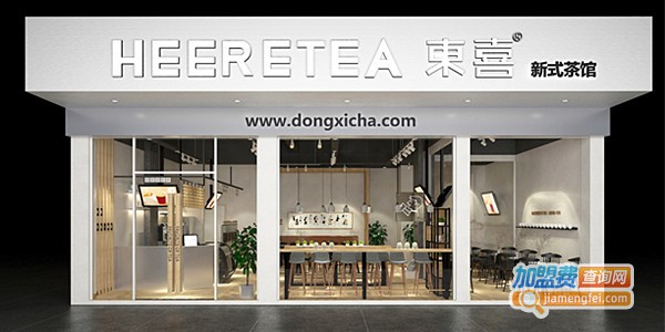 HEERETEA東喜加盟门店