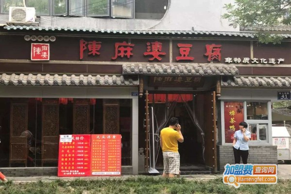 陈麻婆豆腐