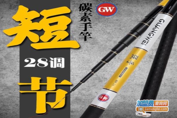 光威钓具