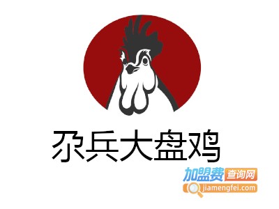 尕兵大盘鸡加盟电话