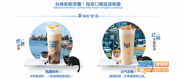 想巷茶饮