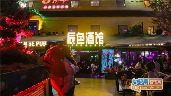 辰色酒馆