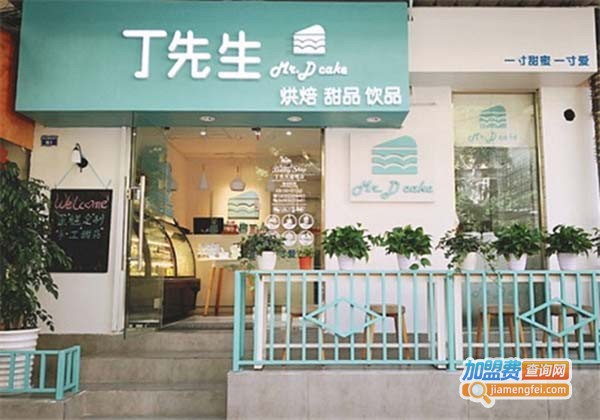 丁先生蛋糕店