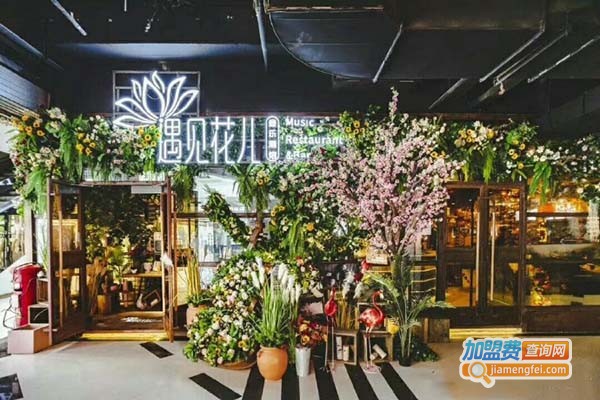 遇见花儿音乐酒馆