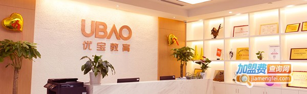 优宝教育加盟费