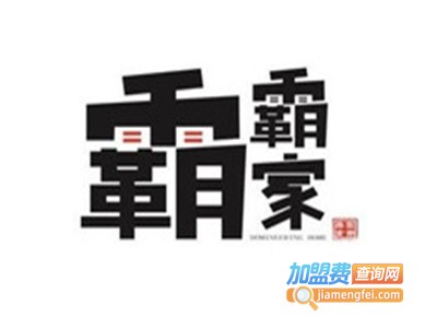 霸霸家云南街头米线加盟费