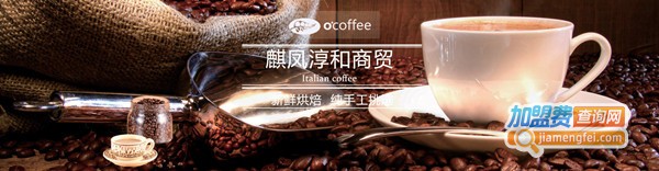 O’coffee加盟
