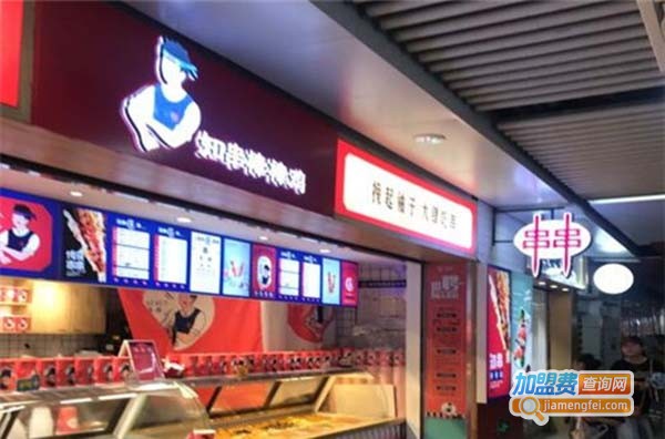 知串棒棒鸡加盟费