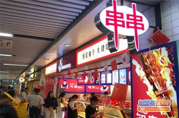 知串棒棒鸡加盟