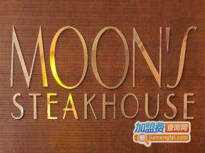 Moon's Steakhouse加盟