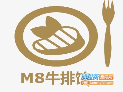 M8牛排馆加盟