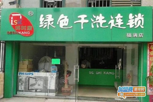 上海干洗店加盟