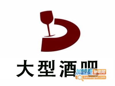 大型酒吧