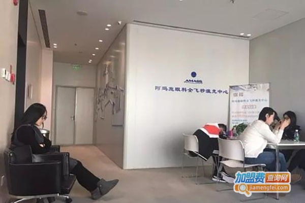 阿玛施眼科加盟