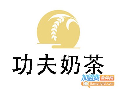 功夫奶茶店加盟费