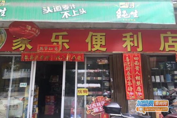 大家乐便利店加盟费