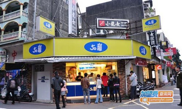 台湾五十岚奶茶加盟费