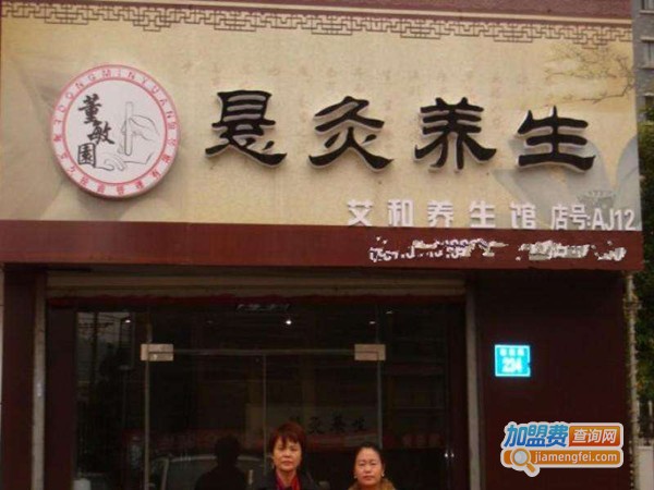 董敏园艾灸