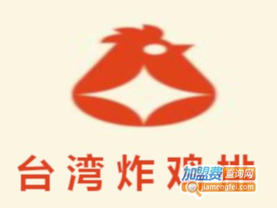 台湾炸鸡排