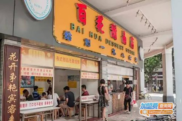 广州糖水店