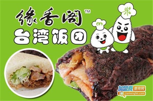 缘香阁饭团加盟