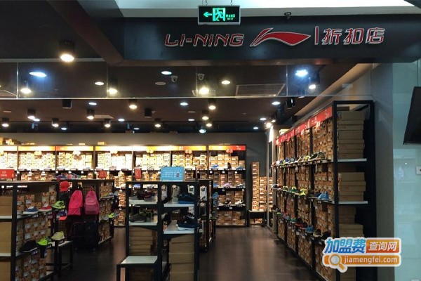 李宁品牌折扣店加盟门店