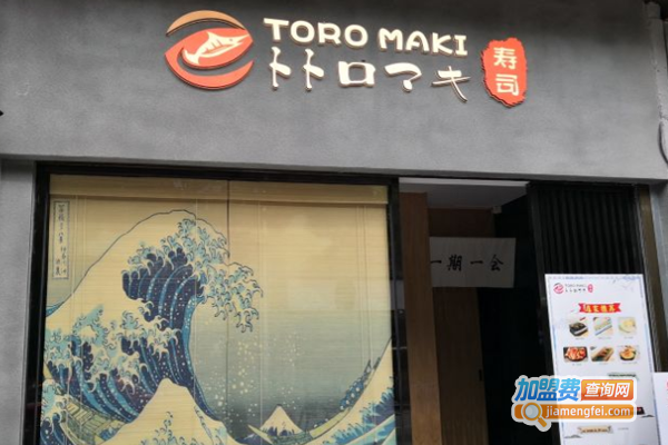 TORO MaKi寿司