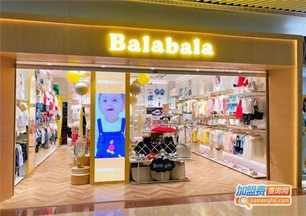 巴拉巴拉折扣店加盟费
