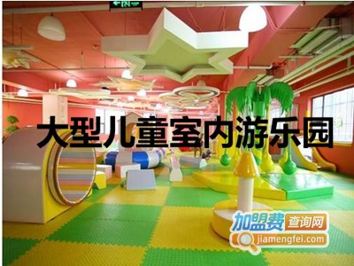 大型儿童室内游乐园