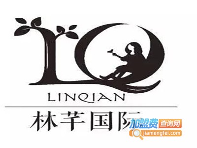 林芊国际加盟