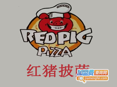 红猪披萨加盟费