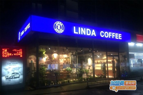 琳达咖啡加盟门店