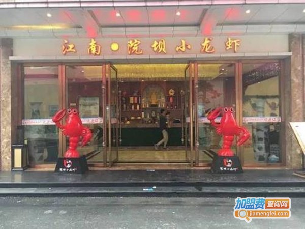 院坝小龙虾