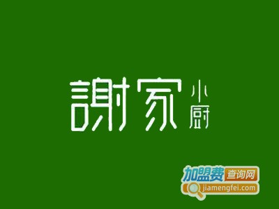 谢家小厨加盟费