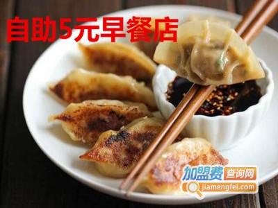 自助5元早餐店加盟费