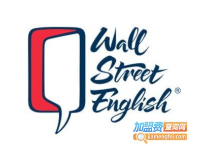 华尔街英语加盟费