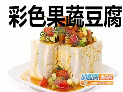 彩色果蔬豆腐加盟