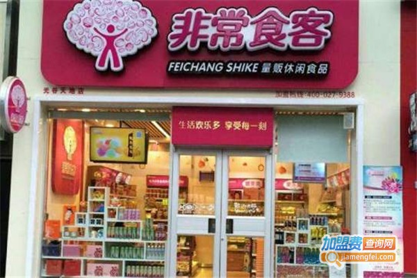 非常食客零食店加盟