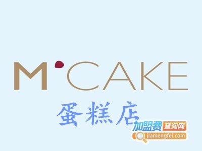 mcake蛋糕店加盟费