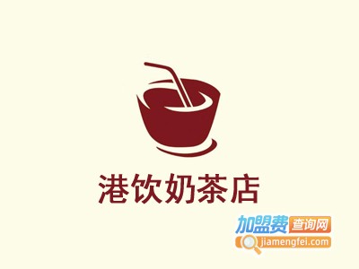 港饮奶茶店加盟费