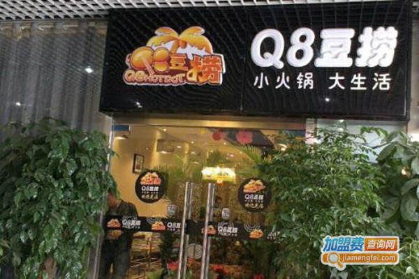 q8豆捞火锅