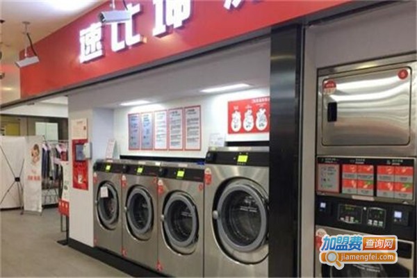 速比坤自助洗衣店加盟