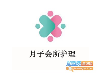 月子会所护理加盟费