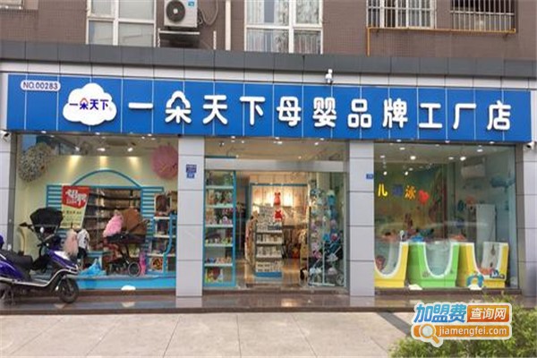 一朵天下工厂店