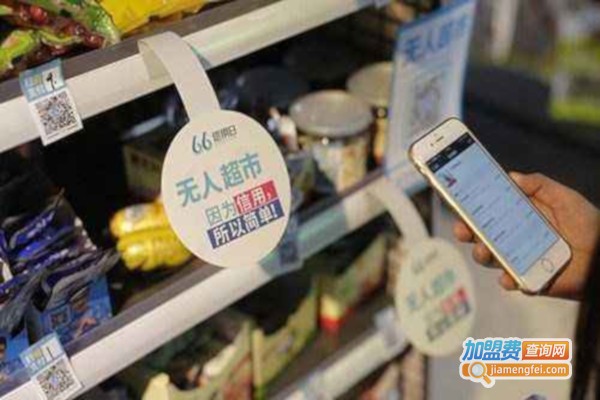 24小时无人超市加盟
