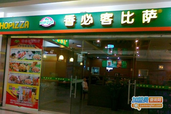 香必客比萨加盟门店