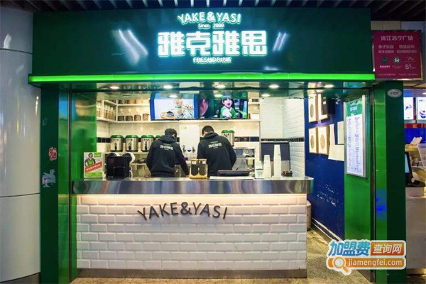 雅克雅思加盟费