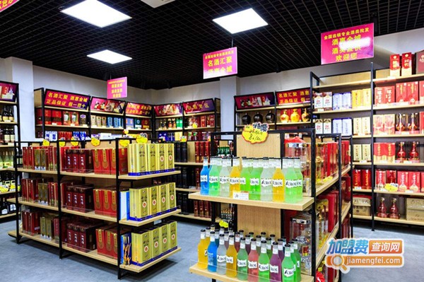 酒水专卖