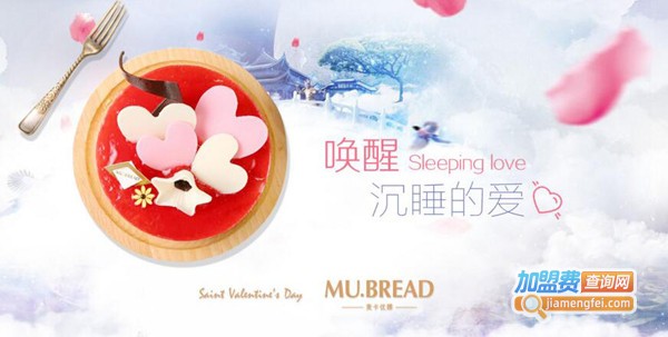 麦卡优娜面包房
